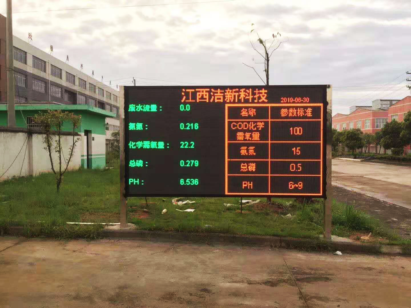 江西潔新科技---數(shù)采儀對(duì)接