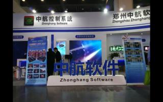 中航軟件綻放中原至即將開(kāi)啟多地巡展！