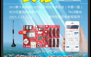  2015，中航軟件全國(guó)巡展——長(zhǎng)沙站！