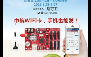  2015，中航軟件全國(guó)巡展——西安站！