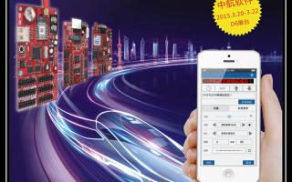 2015，中航軟件全國(guó)巡展——南寧站！