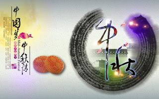 中航軟件恭祝各位朋友: 中秋節(jié)快樂(lè)！