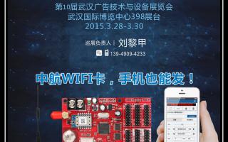 2015，中航軟件全國(guó)巡展——武漢、沈陽(yáng)站！