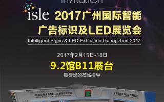 中航軟件：春暖花開相約廣州，9.2館B11展臺！