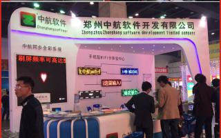 中航軟件2015巡展——中航脫穎而出！