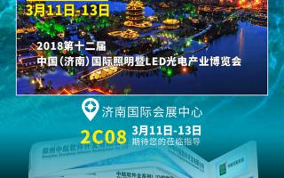 中航軟件：“泉城”相約！